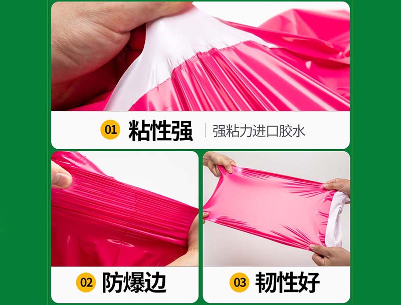 如皋玫红色快递袋-04
