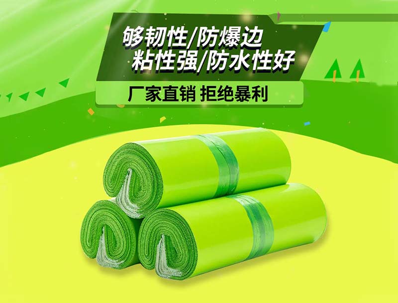 如皋果绿色快递袋-03