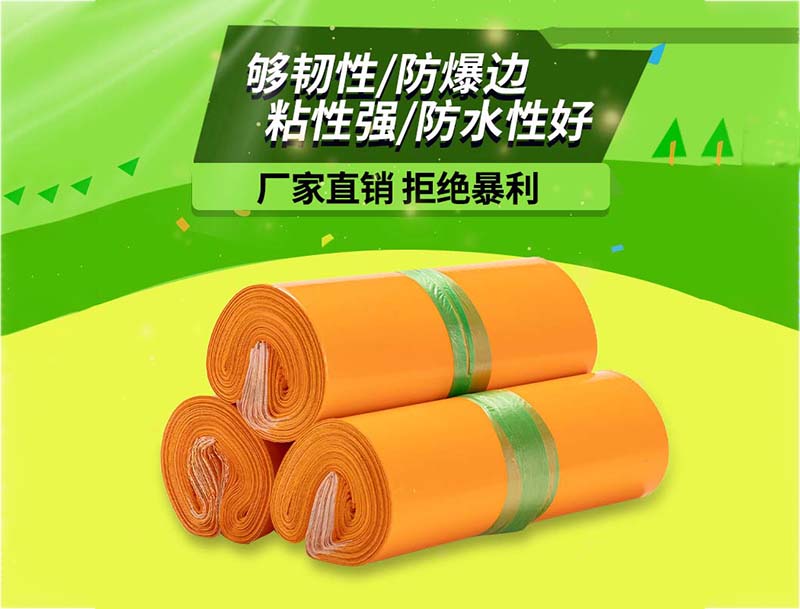 如皋橙色快递袋-03