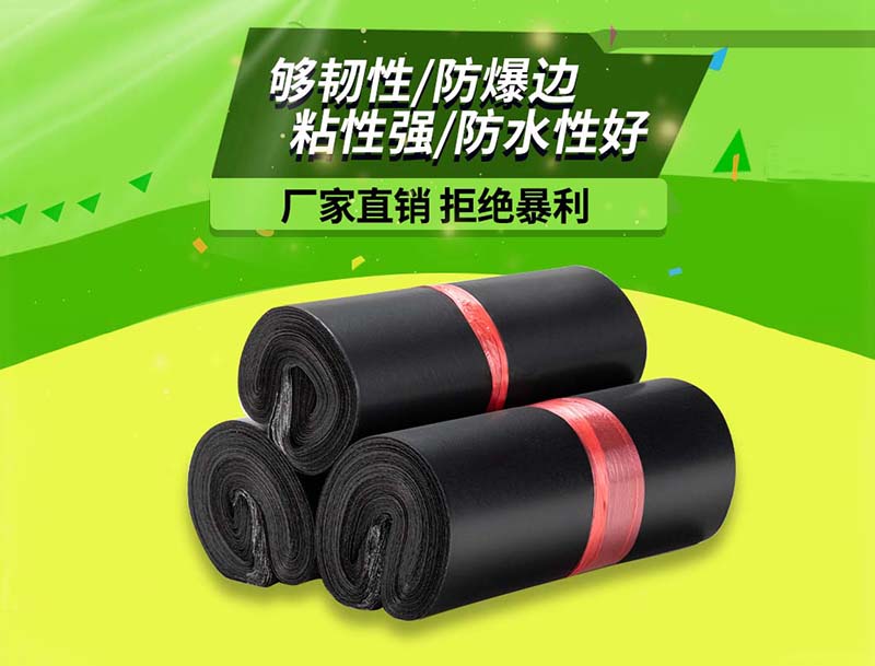 如皋黑色快递袋-06