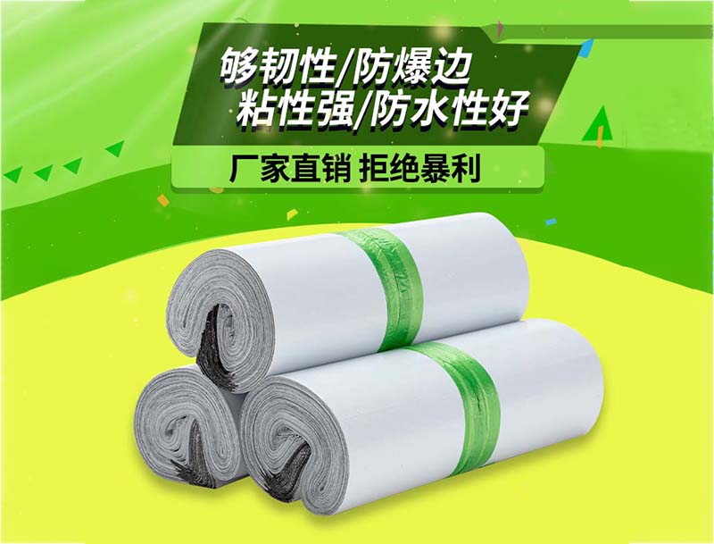 如皋白色快递袋-03
